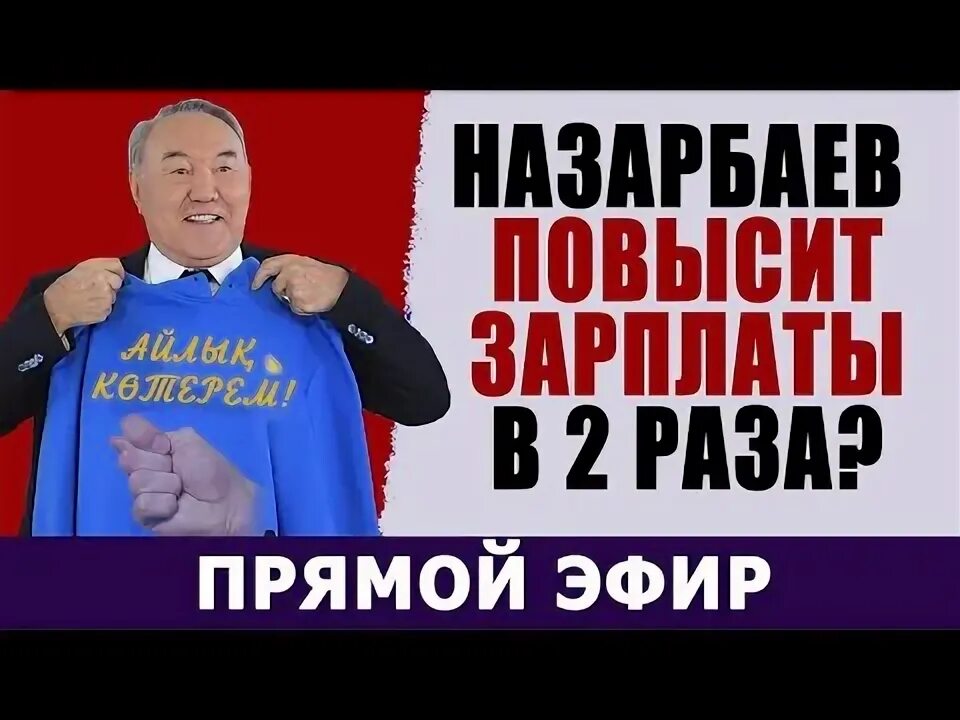 Повышение зарплаты в два раза