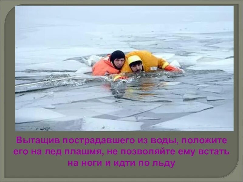 Плашмя значение. Плашмя. плашмя в воду. уложен плашмя.