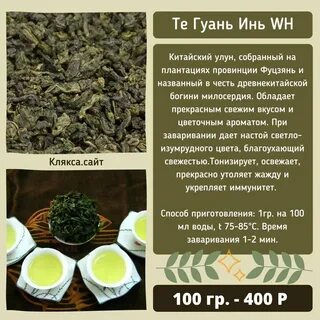 Польза улуна для организма молочного
