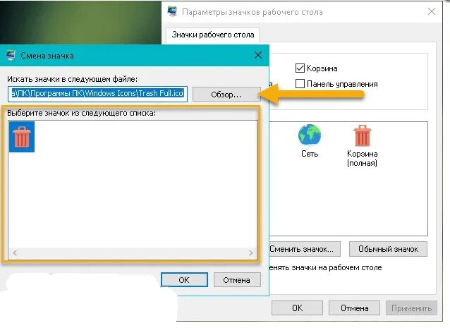 Восстановить корзину windows 10. Корзина на рабочем столе. как вернуть корзину на рабочий стол. как вернуть ярлык корзина. виндовс 7 пропала корзина.