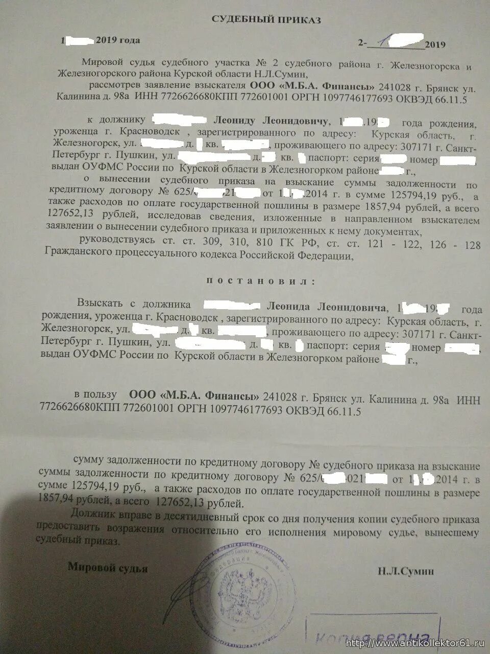 судебное постановление о взыскании задолженности. заявление о выдаче судебного приказа долг по расписке. судебное постановление о взыскании задолженности. пример судебного приказа районного суда. судебный приказ мирового суда образец.