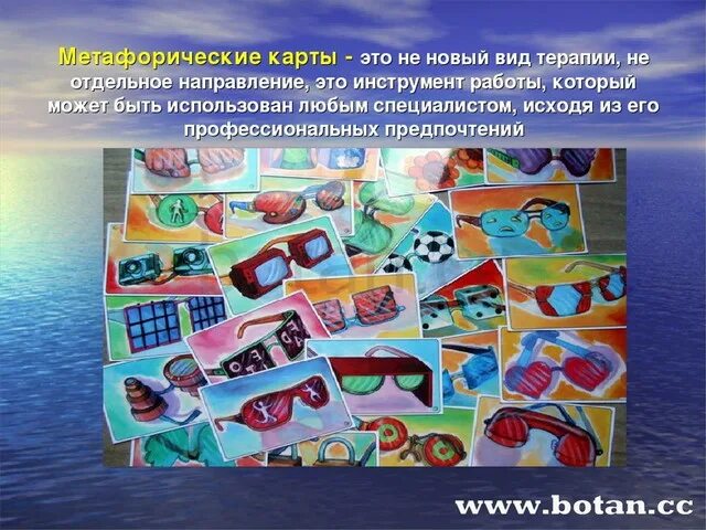 Мак терапия