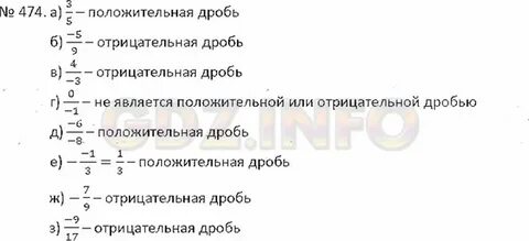 Число 3 положительное или отрицательное