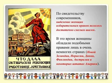Введение всеобщего избирательного