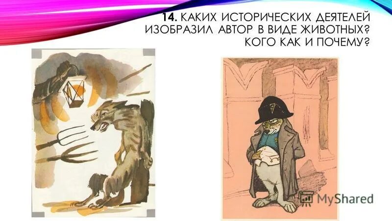 Как автор изображает. Кому на руси жить хорошо образы помещиков. Шолохов. Рассказ саши черного кавказский пленник. Как 2 автора изображают принца из произведения перчатка.