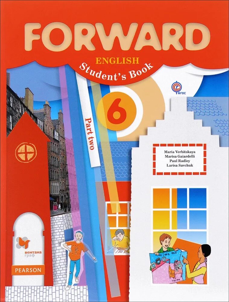 Forward 2 7 класс. Форвард английский. 6 класс вербицкая. английский язык 6 класс учебник вербицкая. forward english 2 part two maria verbitskaya. английский язык 6 класс учб.
