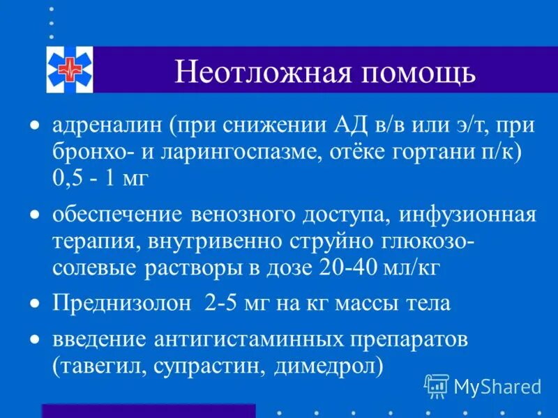 Адреналин при ларингите. Адреналин при ларингите. Септанест 1 200000. Адреналин ингаляции детям дозировка. Дексаметазон ложный круп.