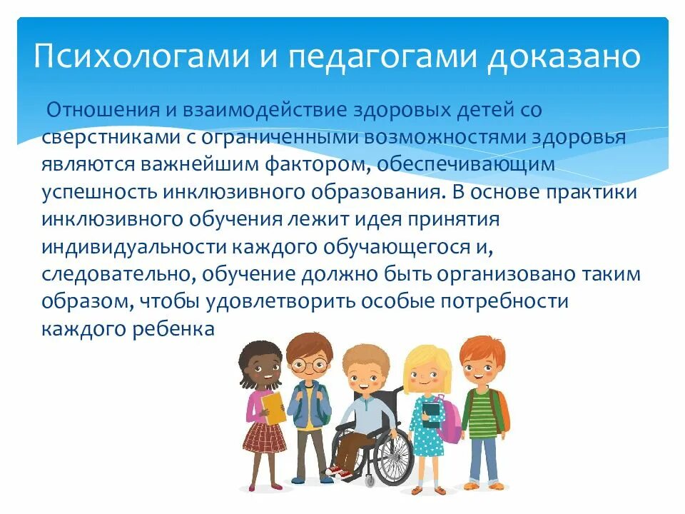 Формирование социальной среды детей