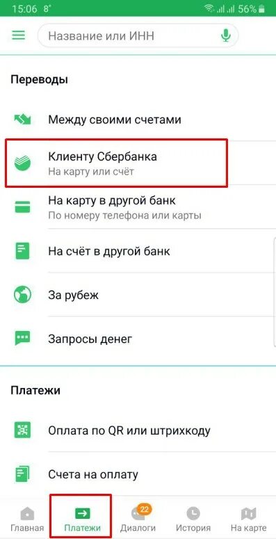 Перевести деньги на счет фирмы. Перевести деньги с карты на карту. Перевести деньги со счета на карту. Как перечислить деньги на другой. Карта перевода.
