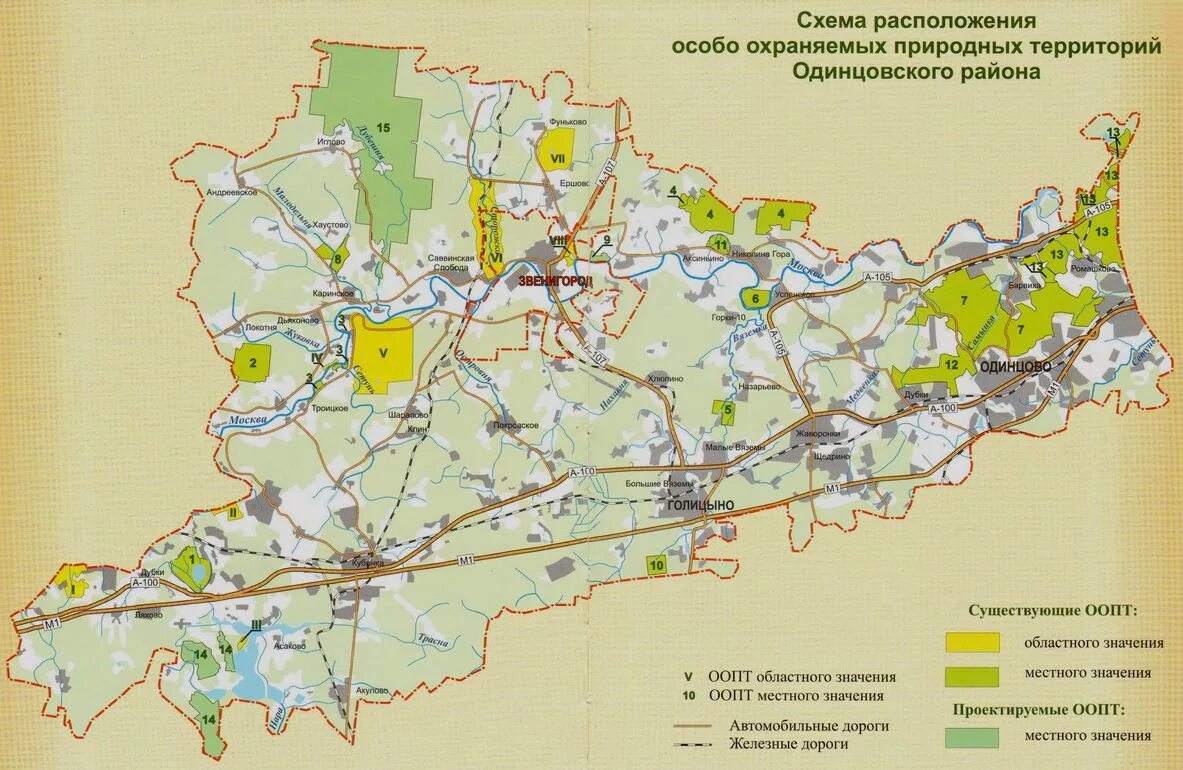 Экологическая территория московской области. Карта ООПТ Одинцовского района. Карта Одинцовского городского округа Московской области подробная. Карта Одинцовского городского округа. Одинцовский городской округ на карте Московской области.