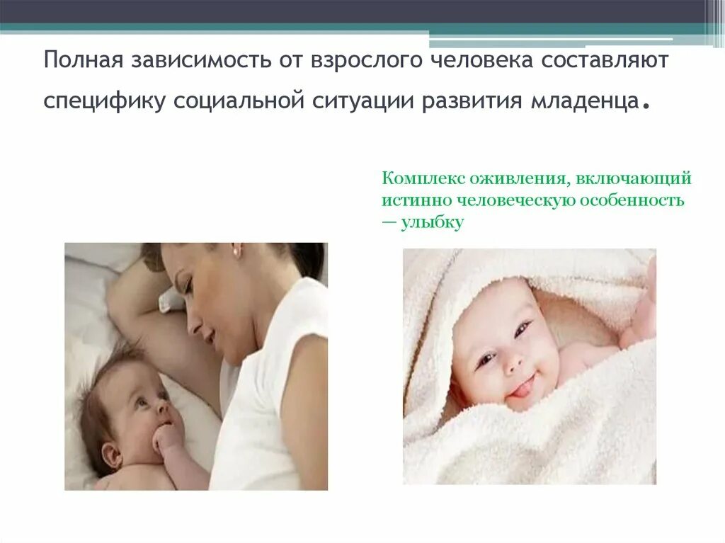 Кризис новорожденности комплекс оживления. Комплекс оживления появляется у ребенка в возрасте. Комплекс оживления в каком возрасте. Комплекс оживления в каком возрасте. Комплекс оживления у ребенка.