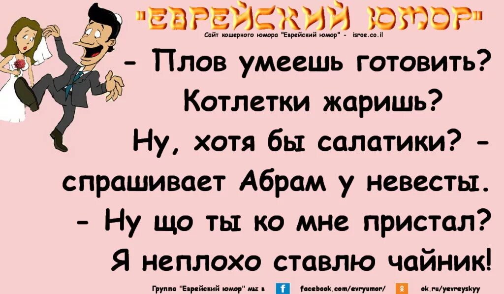 Одесские анекдоты слушать. Одесские анекдоты. Еврейские анекдоты. Анекдоты одесские и еврейские. Одесский юмор анекдоты.