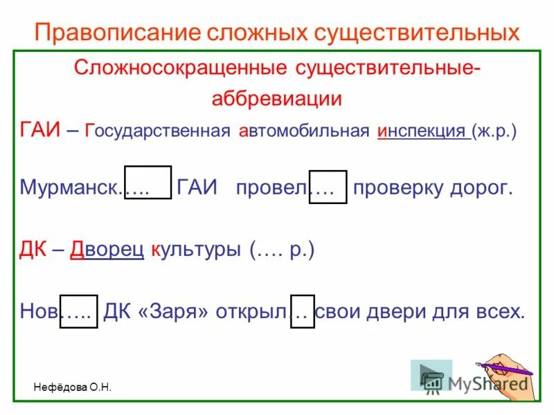 Дефисное написание сложных имен существительных. Правописание сложных имён существительных тест шестой класс. Правописание сложных имен существительных 6 класс правило. Правописание сложных имен существительных тест. Правописание сложных имен существительных тест.