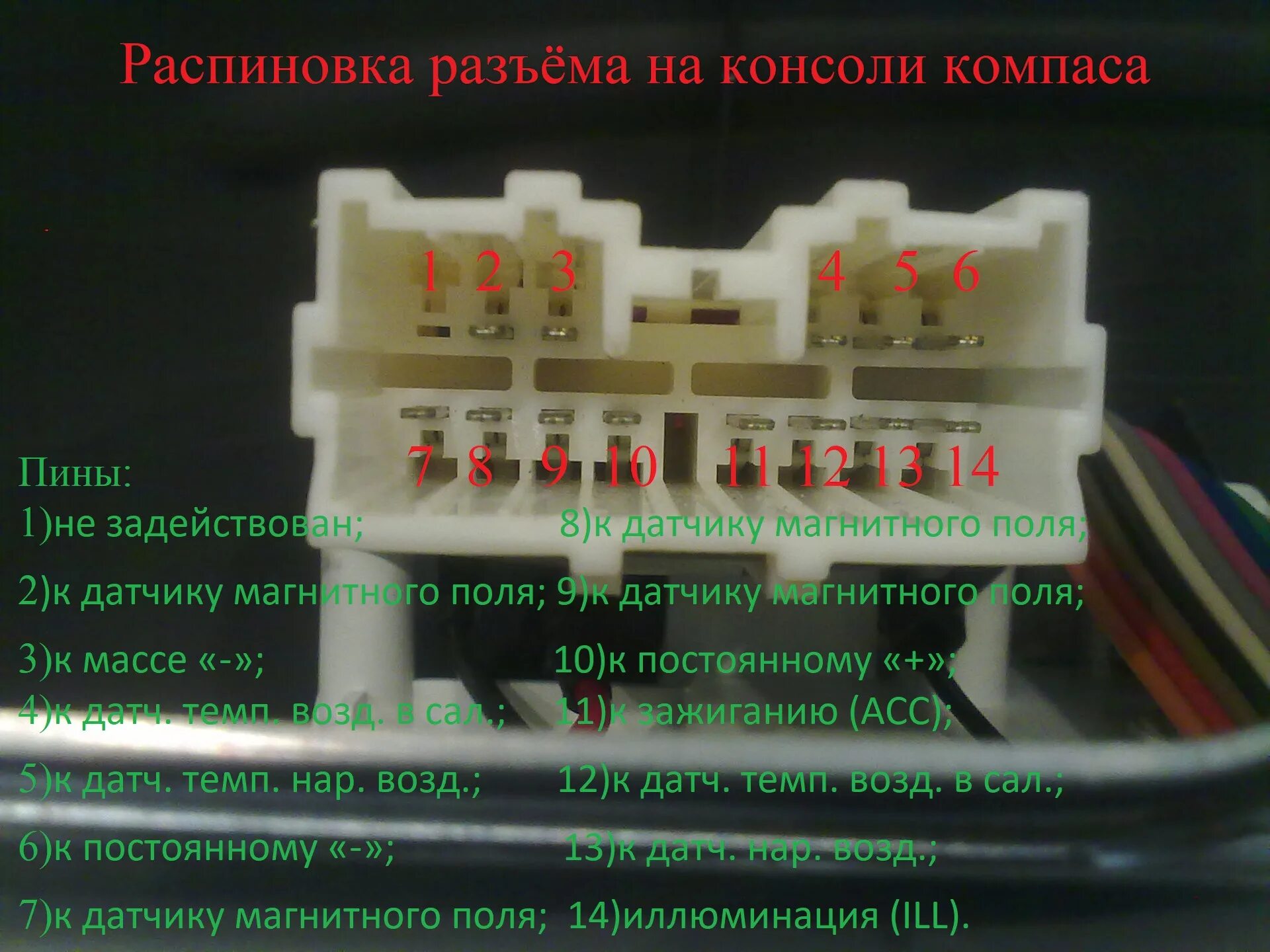 Распиновка магнитолы mitsubishi. Разъем магнитолы Паджеро спорт 2. Распиновка магнитолы Pajero Sport 2. Разъем автомагнитолы Mitsubishi Delica. Mitsubishi l200 разъем магнитолы.