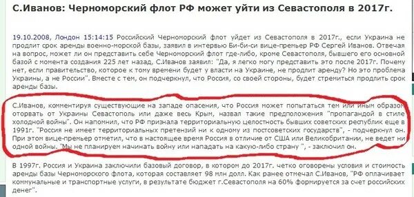 Сколько платит россия украине. Договор о разделе Черноморского флота. Договор с Украиной 1997. Сочинские соглашения с Украиной о разделе Черноморского флота. Договор аренды Черноморского флота с Украиной.