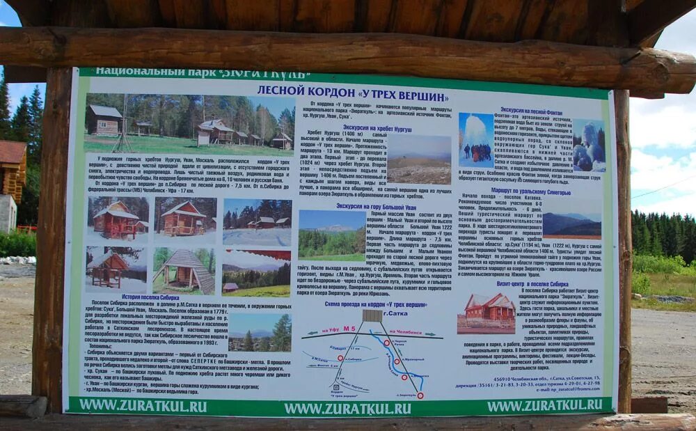 Схема национального парка зюраткуль. Карта парка зюраткуль. Карта парка зюраткуль. Национальный парк зюраткуль карта схема. Зюраткуль национальный парк карта маршрутов.