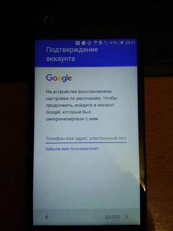 Телефон не заходит в гугл. Подтверждение аккаунта. Телефон после сброса. Сбросить аккаунт гугл. Гугл аккаунт на телефоне.