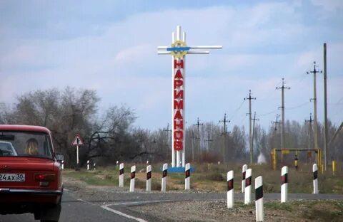 Погода нариманов астраханская область на 3 дня
