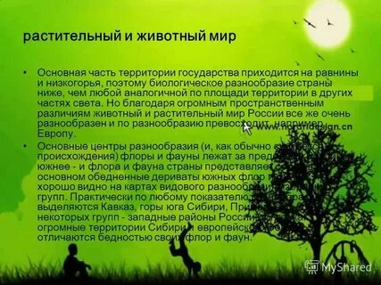 Растения восточно европейской равнины