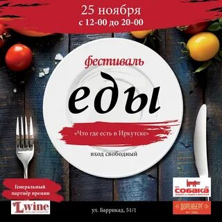 12 ноября фестиваль