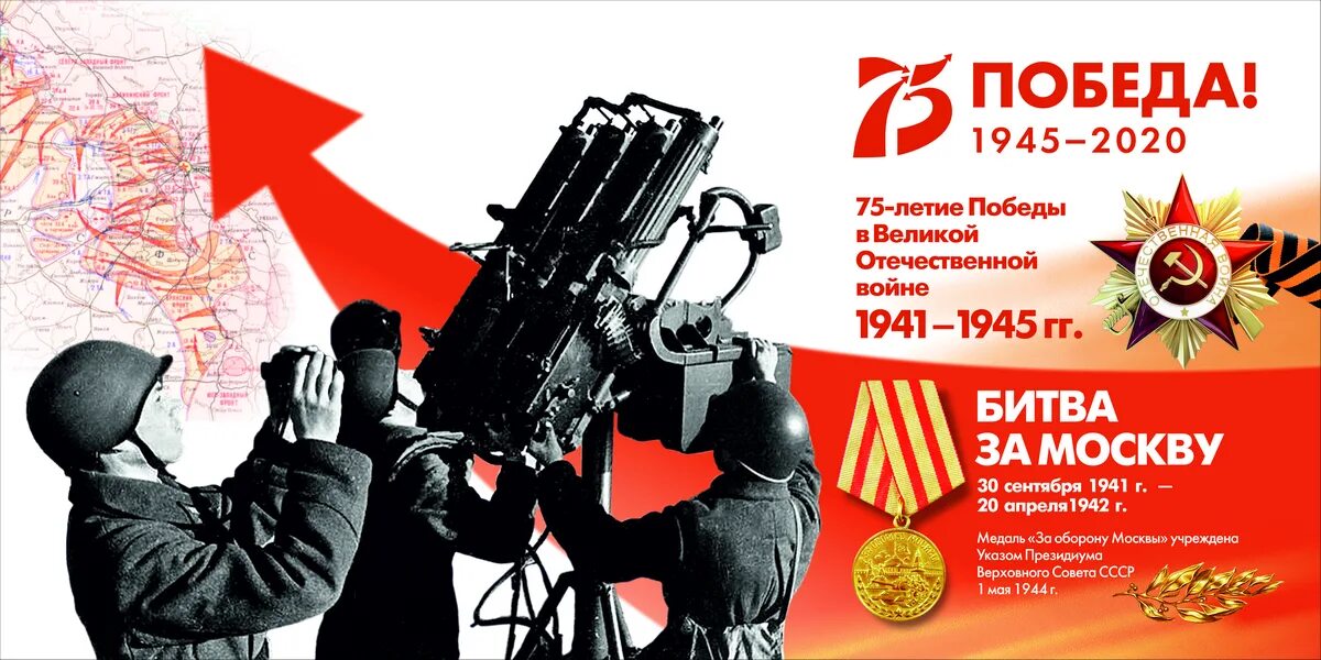 Плакат 75 лет победы. Плакаты к 75 летию победы. плакаты с днем победы 75 летию. 75 лет великой победы плакаты. к 75 – летию празднования великой победы.