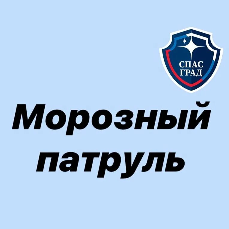 Спасград