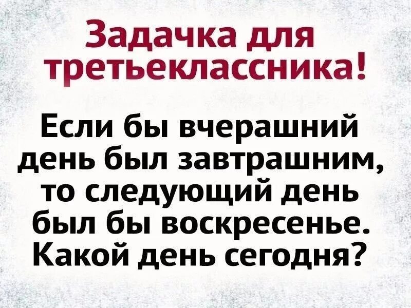 Вчерашним днем предложение