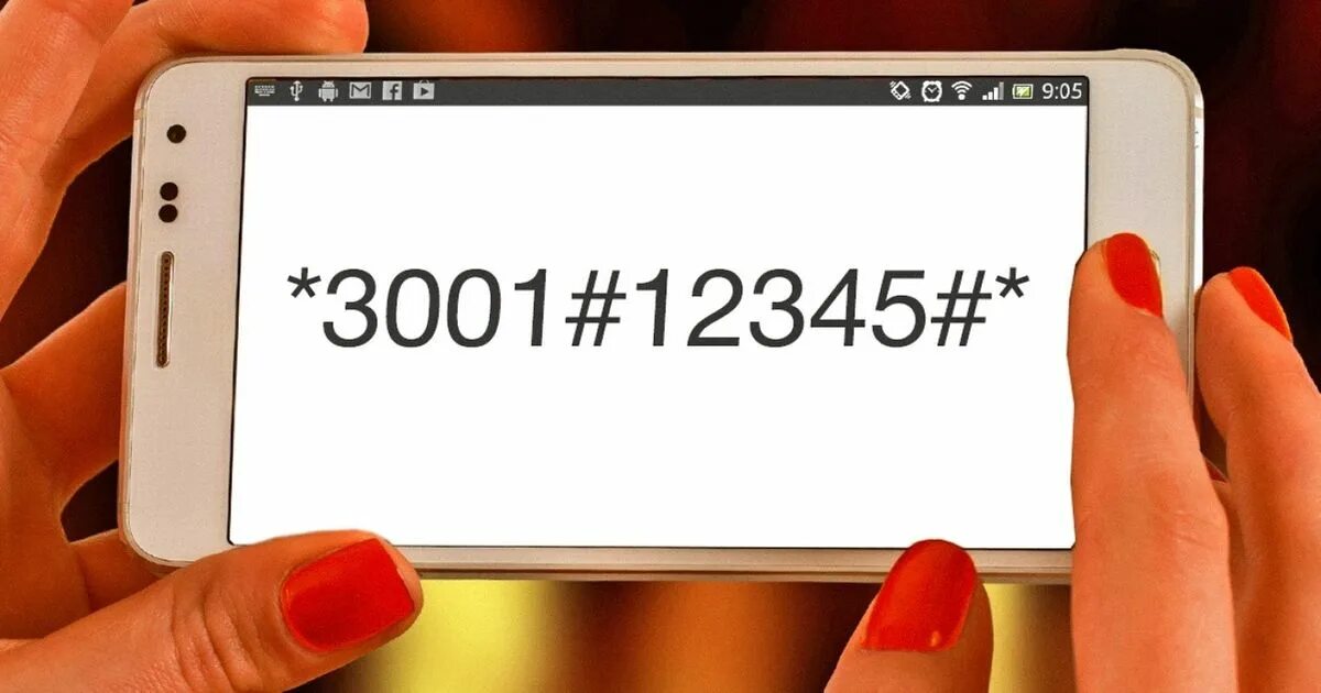Как понять телефон. Узнать кто следит за телефоном. Код проверки слежки за телефоном. Как узнать следят ли за моим телефоном. Кто следит за мной через смартфон.