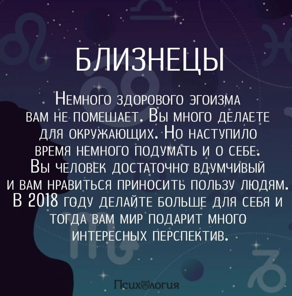 Какой мужчина нужен близнецам. Близнецам надо. Что нужно для счастья близнецам. Какой Бог нужен близнецам. Женщина Близнецы изменяет.