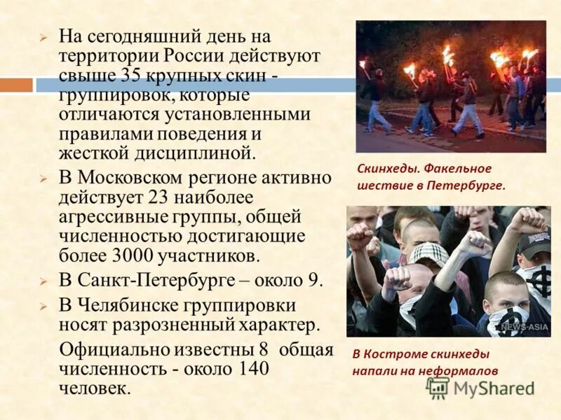 насильственная смена государственной власти