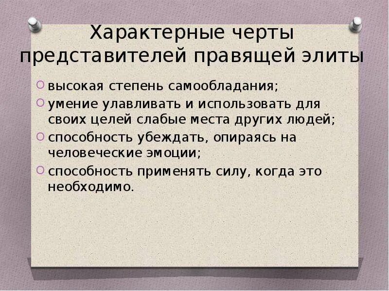 Сдержанность это в психологии. Сдержанность пример. Выдержка и самообладание в споре. Способность человека сохранять выдержку самообладание это.