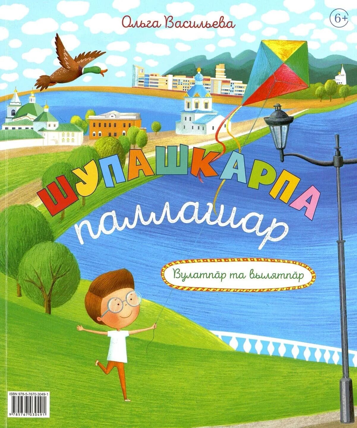 Прогулки васильевой. Прогулки васильевой