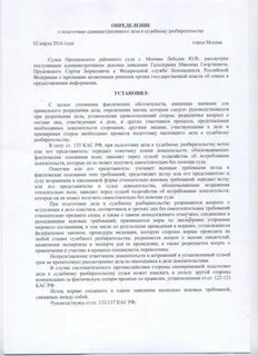 Определение дела к судебному разбирательству