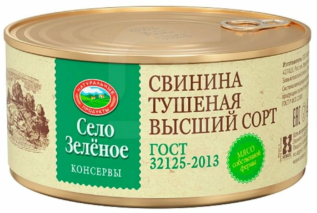 Тушенка село зеленое. Гуляш свиной село зеленое 325г. Село зеленое тушенка свинина. Село зеленое тушенка Смоленская. Консервы в желе