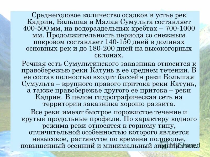 Осадки устье. Схема колодца и водоносного горизонта. Схему залегания водоносных и водоупорных пород. Климатограмма резко континентального климата. Осадки устье.