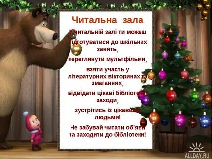 Маша и медведь утренник