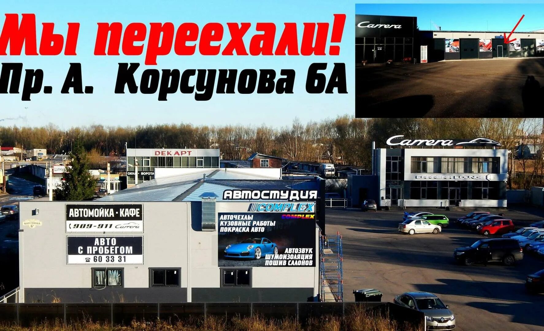 Бош сервис нехинская