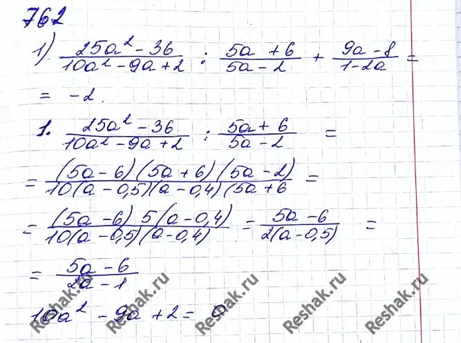 Алгебра 8 класс мерзляк номер 762. Алгебра 8 класс 762 ответы. гдз алгебра 8 мерзляк н.762.