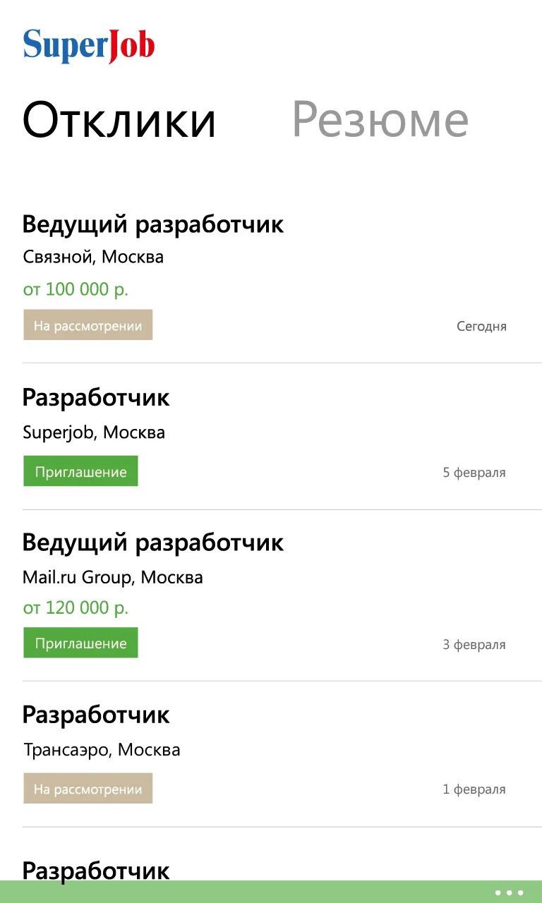 Superjob поиск вакансий. Суперджоб. Моё резюме на SUPERJOB. Суперджоб вакансии. SUPERJOB резюме.
