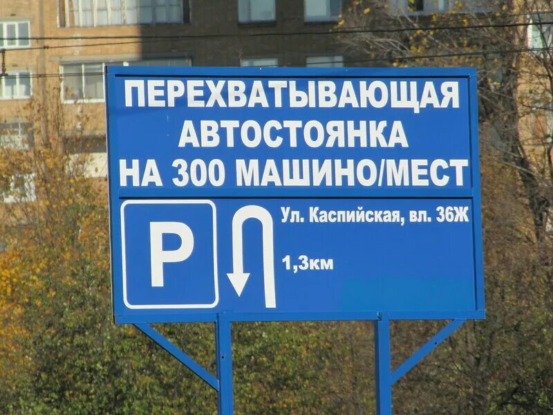 Парковка коммунарка. Перехватывающие парковки РЖД. Перехватывающая парковка Лианозово. Перехватывающая парковка теплый стан.