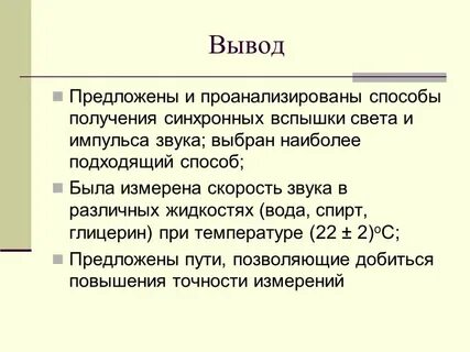 Скорость вывода
