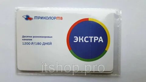 Триколор экстра