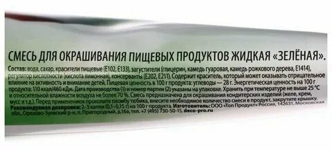 Жидкий краситель состав