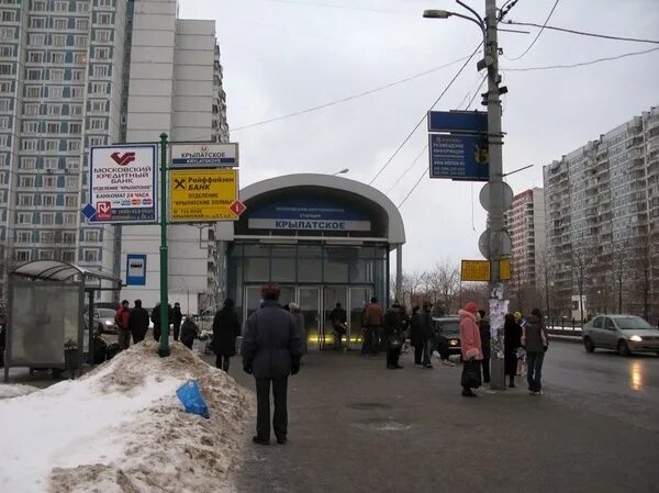 Photos at Метро Крылатское (metro Krylatskoye) - Крылатское - 14 tips from 3292 