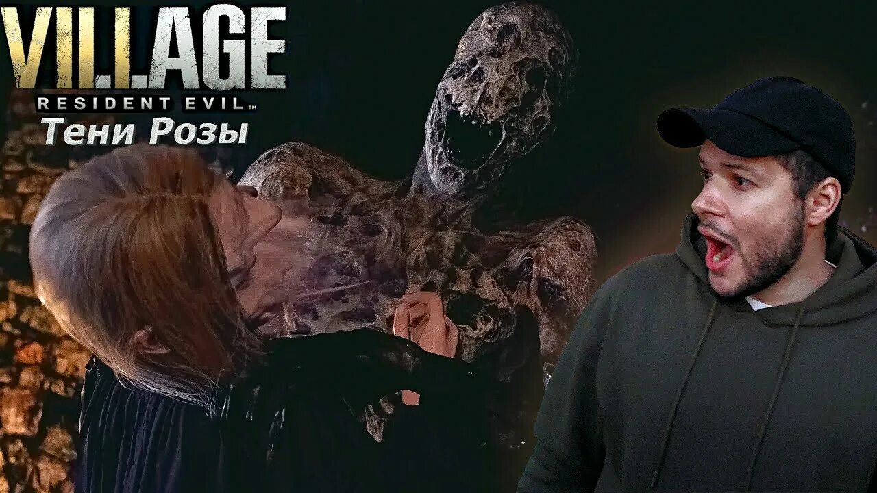 Resident evil village shadows of rose. Резидент тени розы. Резидент 8 тень розы. Resident evil 8: village - shadow of rose. Resident evil 8: village - shadow of rose.