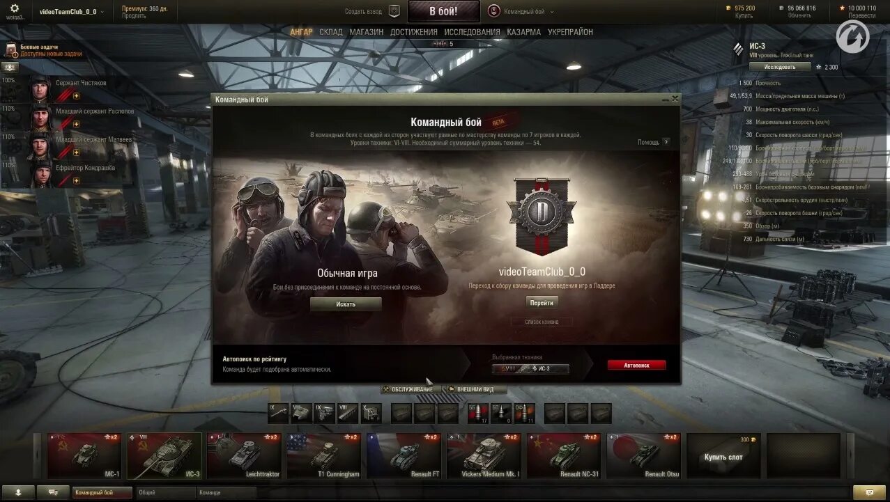 Модпак протанки extend. Мультипак протанки. Старый премиумный ангар. Моды мир танков 1. 20.