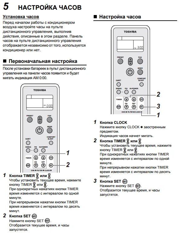 Кондиционер Toshiba инструкция к пульту управления. Кондиционер Тошиба пульт управления инструкция. Кондиционер Тошиба WH-l03se инструкция пульт управления. Сплит система Тошиба пульт управления. Пульт тошиба инструкция