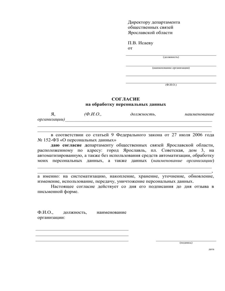 Согласие родителей на сдачу экзамена в гибдд. Согласие от родителей на сдачу экзаменов в ГИБДД. Разрешение от родителей на сдачу экзамена в ГИБДД. Согласие на сдачу экзамена в ГИБДД несовершеннолетним. Согласие на сдачу экзамена в ГИБДД несовершеннолетним образец.