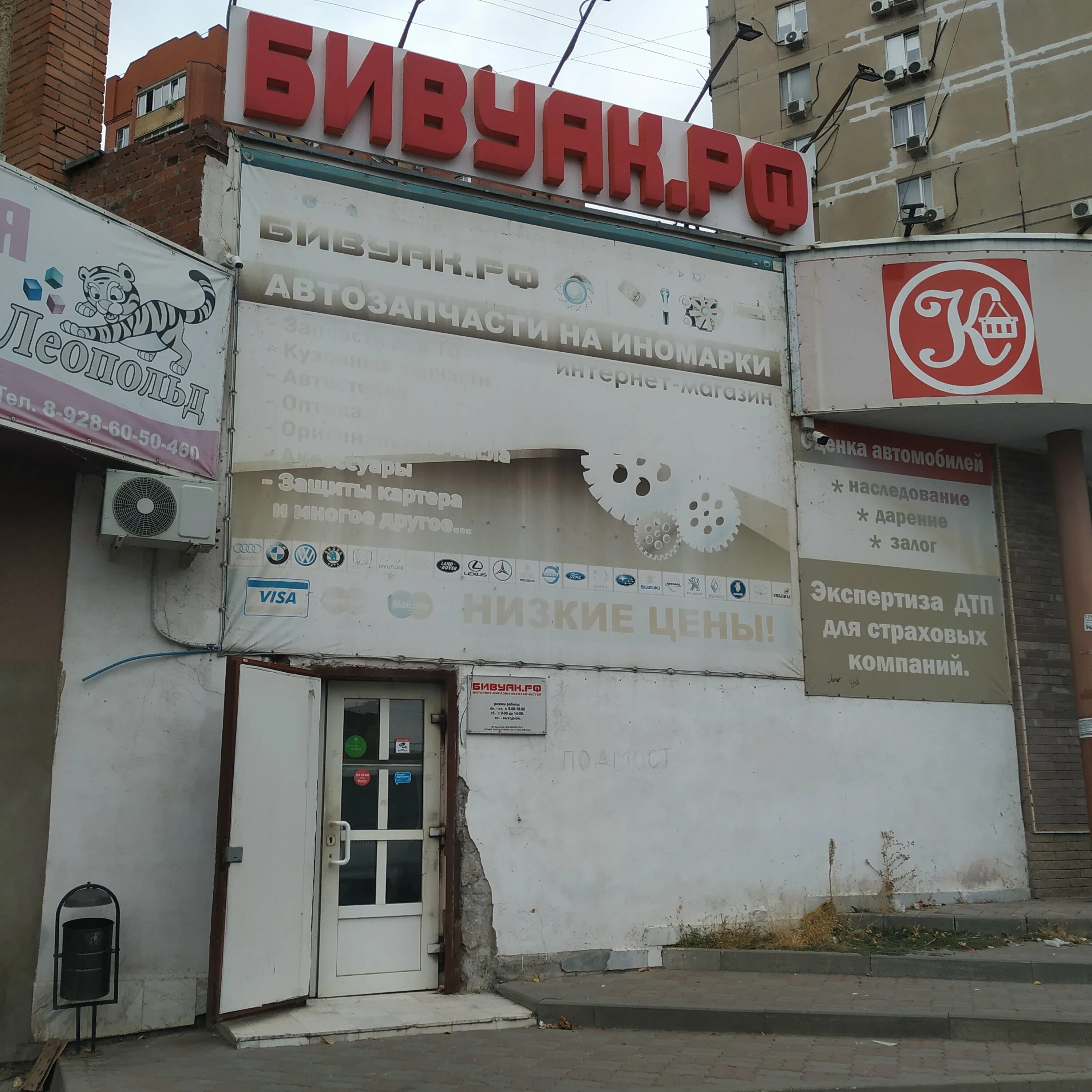 пр. проспект космонавтов 1/26. кафе бар коррида ростов на дону. космонавтов 1 26 ростов на дону. космонавтов 1в ростов на дону.