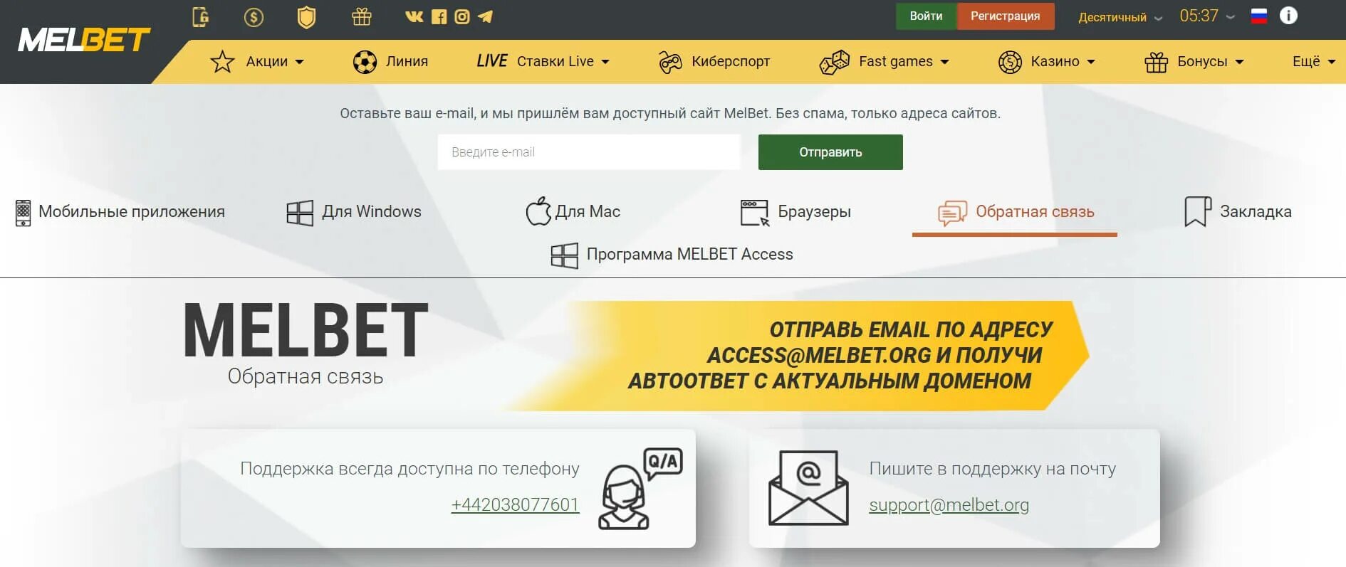 мелбет ставки. мелбет на сегодня. букмекерские конторы. мелбет баннер. Melbet казино зеркало.